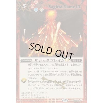 画像1: (2025/12)(SECRET)サジッタフレイムLT【R-SEC】{BSC49-089}《赤》