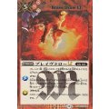 (2025/12)(SECRET)ブレイヴドローLT【R-SEC】{BSC49-088}《赤》