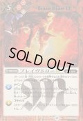 (2025/12)(SECRET)ブレイヴドローLT【R-SEC】{BSC49-088}《赤》