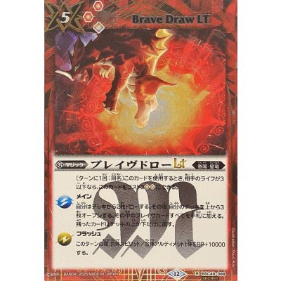 画像1: (2025/12)(SECRET)ブレイヴドローLT【R-SEC】{BSC49-088}《赤》