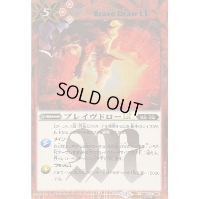 画像1: (2025/12)(SECRET)ブレイヴドローLT【R-SEC】{BSC49-088}《赤》
