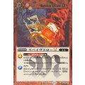 (2025/12)(SECRET)リバイヴドローLT【C-SEC】{BSC49-087}《赤》