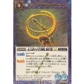 (2025/12)(SECRET)未完成の古代戦艦：羅針盤LT【R-SEC】{BSC49-086}《青》