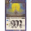 (2025/12)(SECRET)アルゴアタックLT【C-SEC】{BSC49-101}《青》
