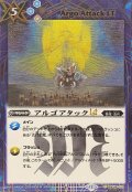 (2025/12)(SECRET)アルゴアタックLT【C-SEC】{BSC49-101}《青》