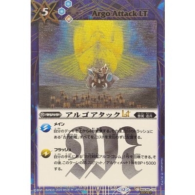 画像1: (2025/12)(SECRET)アルゴアタックLT【C-SEC】{BSC49-101}《青》