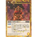 (2025/12)(SECRET)星空の冠LT【C-SEC】{BSC49-082}《黄》
