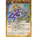 (2025/12)(SECRET)黄金の鐘楼LT【C-SEC】{BSC49-081}《黄》