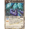 (2025/12)(SECRET)白き楯の長城LT【R-SEC】{BSC49-079}《白》