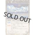 (2025/12)(SECRET)月照す氷結湖LT【C-SEC】{BSC49-078}《白》