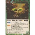 (2025/12)(SECRET)戦場に息づく命LT【R-SEC】{BSC49-077}《緑》