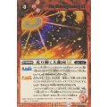 (2025/12)(SECRET)光り輝く大銀河LT【R-SEC】{BSC49-075}《赤》