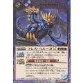 (2025/12)(SECRET)トレス・ベルーガLT【R-SEC】{BSC49-074}《青》