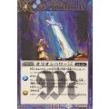 (2025/12)(SECRET)オリオンパワーLT【C-SEC】{BSC49-100}《青》