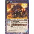 (2025/12)(SECRET)バルカン・アームズLT【R-SEC】{BSC49-073}《青》