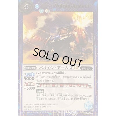 画像1: 〔状態A-〕(2025/12)(SECRET)バルカン・アームズLT【R-SEC】{BSC49-073}《青》