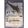 (2025/12)(SECRET)ショゴルスLT【C-SEC】{BSC49-072}《青》