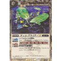 (2025/12)(SECRET)ゲッコ・グライダーLT【R-SEC】{BSC49-067}《白》