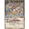 (2025/12)(SECRET)鎧馬アルファズルLT【C-SEC】{BSC49-066}《白》