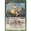 (2025/12)(SECRET)マネキキャットLT【M-SEC】{BSC49-064}《緑》