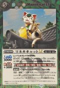 (2025/12)(SECRET)マネキキャットLT【M-SEC】{BSC49-064}《緑》