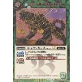 (2025/12)(SECRET)ヒョウ・カッチューLT【R-SEC】{BSC49-063}《緑》