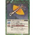 (2025/12)(SECRET)オオヅツナナフシLT【C-SEC】{BSC49-062}《緑》