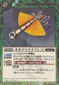 (2025/12)(SECRET)オオヅツナナフシLT【C-SEC】{BSC49-062}《緑》