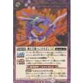 (2025/12)(SECRET)騎士王蛇ペンドラゴンLT【M-SEC】{BSC49-060}《紫》