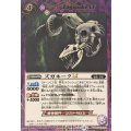 (2025/12)(SECRET)ズガネークLT【C-SEC】{BSC49-059}《紫》