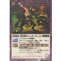 (2025/12)(SECRET)鎧骨殻ボーン・ローダーLT【R-SEC】{BSC49-058}《紫》
