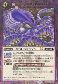 (2025/12)(SECRET)イビル・フィッシャーLT【C-SEC】{BSC49-057}《紫》