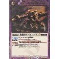 (2025/12)(SECRET)骸戦車ゲパルバートLT【C-SEC】{BSC49-056}《紫》