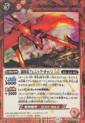 (2025/12)(SECRET)砲凰竜フェニック・キャノンLT【M-SEC】{BSC49-055}《赤》