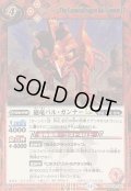 〔状態A-〕(2025/12)(SECRET)砲竜バル・ガンナーLT【C-SEC】{BSC49-052}《赤》
