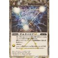 (2025/12)(SECRET)デルタバリアLT【R-SEC】{BSC49-095}《白》