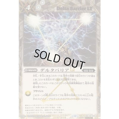 画像1: 〔状態A-〕(2025/12)(SECRET)デルタバリアLT【R-SEC】{BSC49-095}《白》