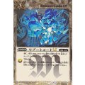 (2025/12)(SECRET)リブートコードLT【C-SEC】{BSC49-094}《白》