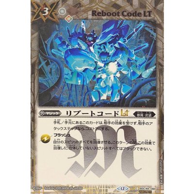 画像1: (2025/12)(SECRET)リブートコードLT【C-SEC】{BSC49-094}《白》