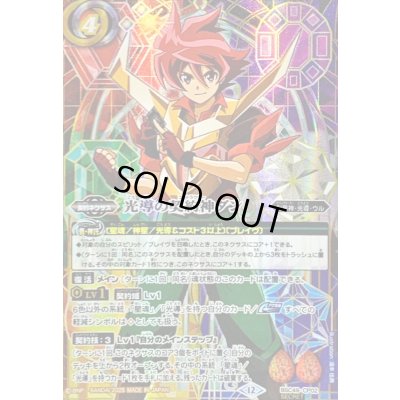 画像1: 〔状態C〕(2025/12)(SECRET)光導の契約神ダン【CP-SEC】{BSC49-CP02}《多》