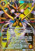 (2025/12)(SECRET/右上英文字)魔導双神ジェミナイズXV【XV-SEC】{BSC49-XV10}《黄》