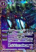 (2025/12)(SECRET/右上英文字)双魚賊神ピスケガレオンXV【XV-SEC】{BSC49-XV04}《紫》