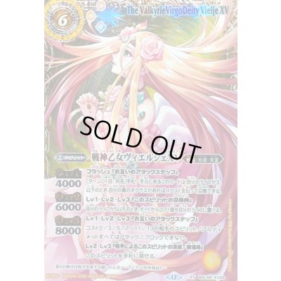 画像1: (2025/12)(SECRET/右上英文字)戦神乙女ヴィエルジェXV【XV-SEC】{BSC49-XV09}《黄》