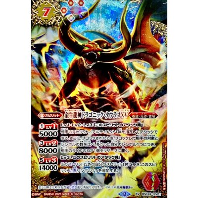 画像1: (2025/12)(SECRET/コスト赤文字)金牛龍神ドラゴニック・タウラスXV【XV-SEC】{BSC49-XV01}《赤》