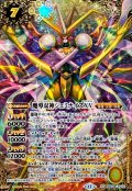 (2025/12)(SECRET/コスト黄文字)魔導双神ジェミナイズXV【XV-SEC】{BSC49-XV10}《黄》
