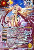 (2025/12)(SECRET/コスト黄文字)戦神乙女ヴィエルジェXV【XV-SEC】{BSC49-XV09}《黄》