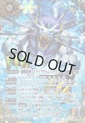 (2025/12)(SECRET/コスト黒文字)獅機龍神ストライクヴルム・レオXV【XV-SEC】{BSC49-XV08}《白》