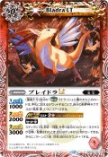 (2025/12)ブレイドラLT【C】{BSC50-001}《赤》