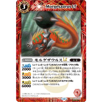 (2025/12)(SECRET)モルゲザウルスLT【R-SEC】{BSC50-003}《赤》