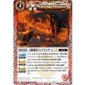 (2025/12)太陽飛竜フレアドラグーンLT【C】{BSC50-004}《赤》